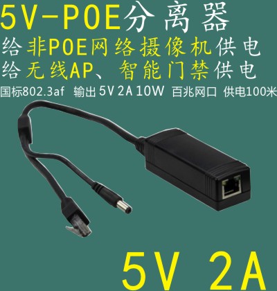 PD3005 5V2A