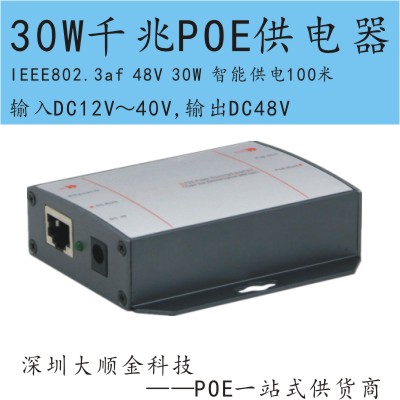 POE供电器-POE213