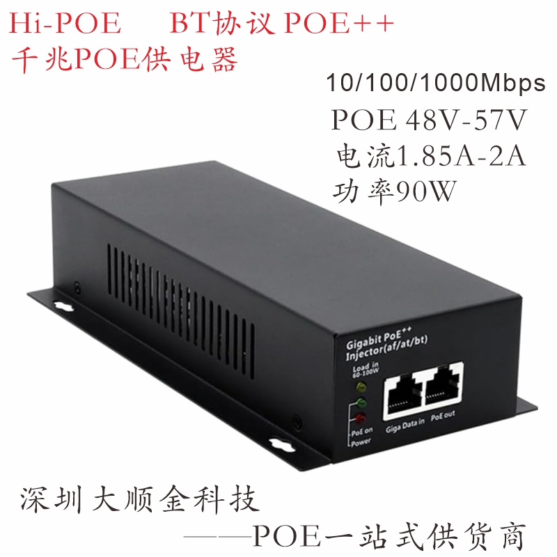 btЭǧ90WPOEԴģ飬BT׼90WPOEģ飬BTЭ90WPOEԴ